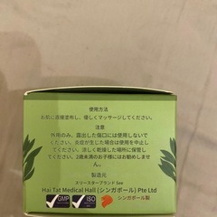 Tee treeバームの画像