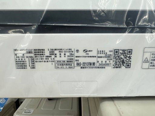 【ドリーム川西店御来店限定】東芝/中古エアコン/RAS-2213TM/2.2kw/2023年製/分解洗浄クリーニング済み【995600