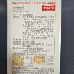 エルピス 50ml×10本の画像