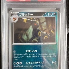 ブラッキーマスボ、ゲッコウガ　PSA10 セットの画像