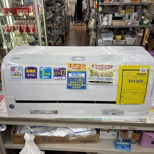 ☆ドリーム荒牧店☆ジモティー割引有☆【分解クリーニング済み