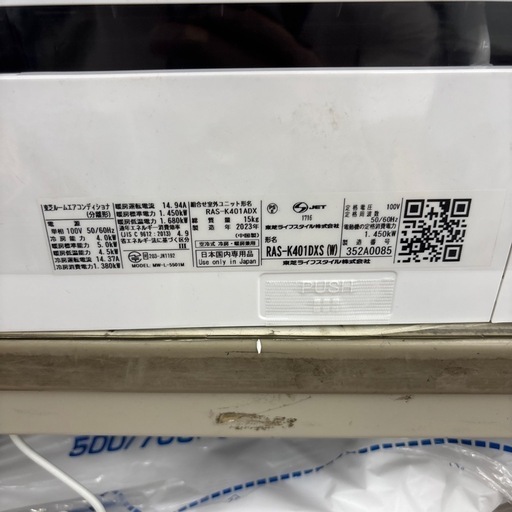 ☆ドリーム荒牧店☆ジモティー割引有☆【分解クリーニング済み】TOSHIBA/エアコン/RAS-K401DXS/4.0kw/2023年製