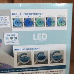 【新品未開封】LEDサーキュレーター　パステルブルーの画像