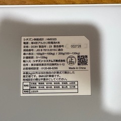 体重計の画像