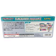 トレーディングカード 未開封 デッキビルドBOX バトルパートナーズ SV シュリンク付き【中古】の画像