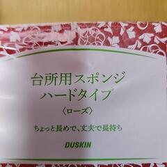 DUSKIN　掃除セットの画像