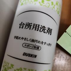 DUSKIN　掃除セットの画像
