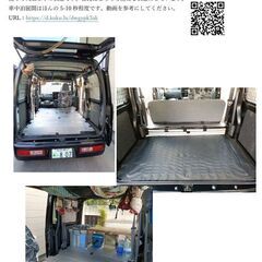 ★車中泊に改造　ハイゼットカーゴ★の画像
