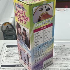 【リサイクルショップどりーむ天保山店】No.3647 カラオケマイク 家庭用 現状品 箱付きの画像