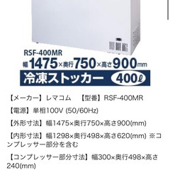 冷凍庫■超低温冷凍ストッカー/ 400Lの画像