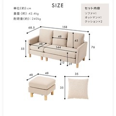 ソファ　ベージュの画像