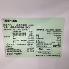 TOSHIBA 6ドア冷蔵庫 509L 2021年製の画像
