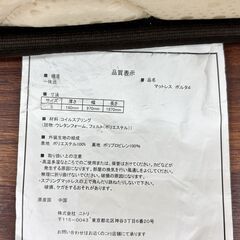 ニトリ マットレス ポルタ4の画像
