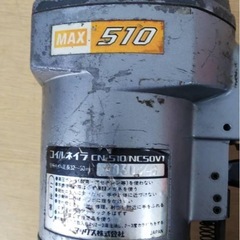 makita AN513・MAX CN-510 エア釘打(コイルネイラ) 2台セット 中古 makitaは動作品 / MAXはジャンク品(エア抜け?)の画像