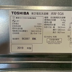 東芝 全自動洗濯機 AW-5G6 2019年製 5kg 乾燥無しの画像