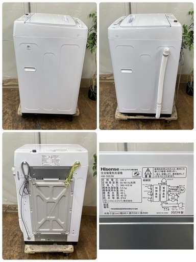 R538 ☀️ ジモティー限定特別価格！ 2023年製の美品♪ Hisense 洗濯機 （洗濯5.5㎏) HW-55E2W ⭐ 動作確