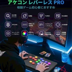 レバーレス コントローラー アケコン レバーレス16ボタン 世界大会仕様の画像