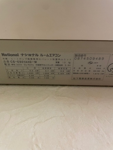 故障エアコン(スクラップ用、修理用)