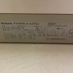 故障エアコン(スクラップ用、修理用)の画像