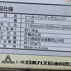 TOHO トーホー ハンディガスレンジ サイクロンバーナー カセットコンロ CY-8 の画像