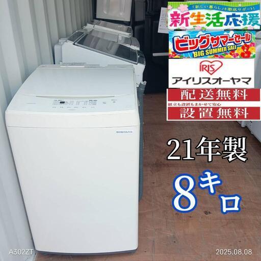 Z132☆2021年製☆日立 洗濯機 7KG インバーター ビートウォッシュ