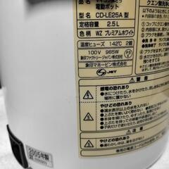 象印　電気ポット　2.5L　2005年製の画像