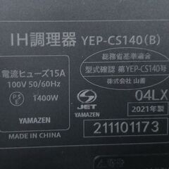 山善 IHコンロ IH調理器 YEP-CS140（B）一口コンロ 2021年製 最大1400W の画像