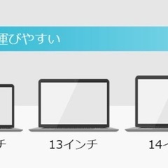 ノートパソコン無料で譲って下さる方いらっいませんか？ - 福山市