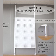 パンチングボードの画像