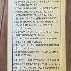 【新品・未使用】一番搾り特製グラス2個セットの画像