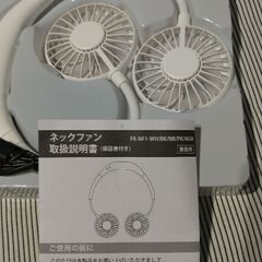ネックファンの画像