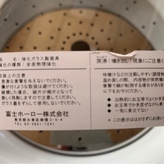 新品未使用　富士ホーロー　多機能鍋の画像