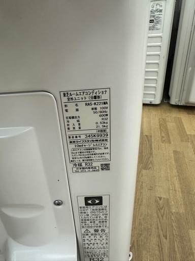 ドリーム川西店御来店限定】東芝/中古エアコン/RAS-K221M/2.2kw/2023年