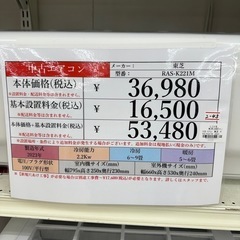 【ドリーム川西店御来店限定】東芝/中古エアコン/RAS-K221M/2.2kw/2023年製/分解洗浄クリーニング済み【99560000022327】の画像