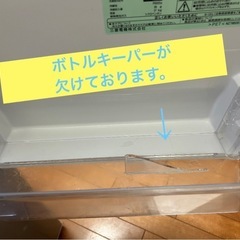 【三菱】冷凍冷蔵庫【9/21引取に来られる方】の画像