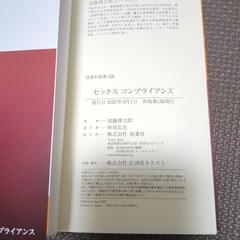 セックスコンプライアンスの画像