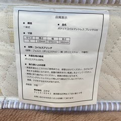 ニトリ マットレス プレッサー100の画像