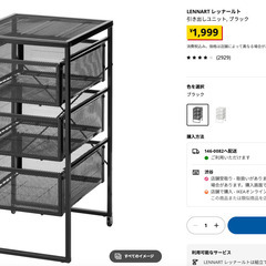 ＊イケア＊レッナールト＊黒＊引き出しユニット＊IKEA＊の画像