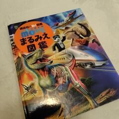 図鑑の画像