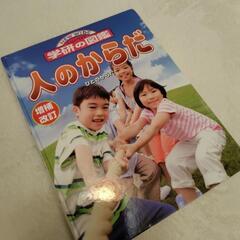 図鑑の画像