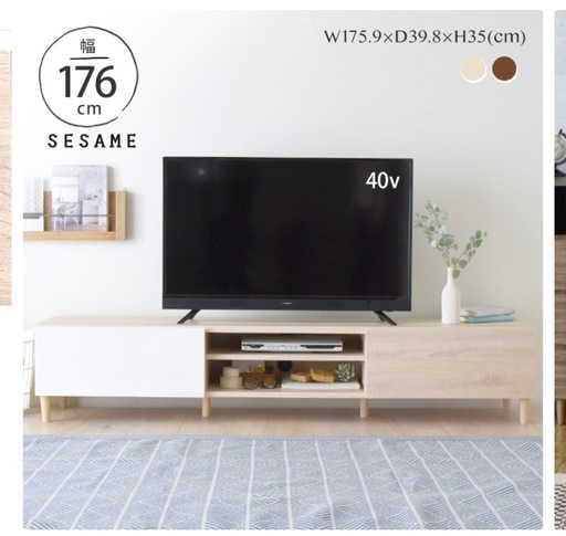 ナチュラル北欧風テレビ台
