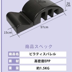 定価14000 美品 ピラティス 器具 おまけ付 ストレッチ 姿勢改善の画像