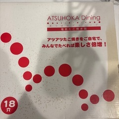 電気たこ焼き器の画像