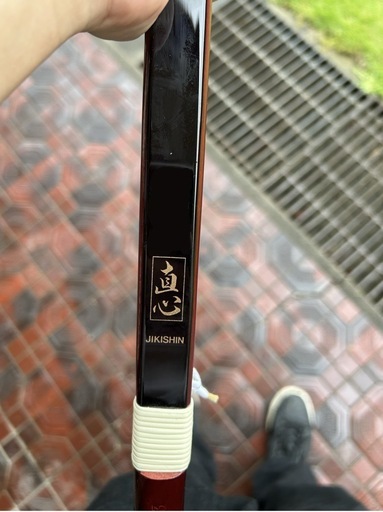 弓道 弓 直心 15キロ 並寸