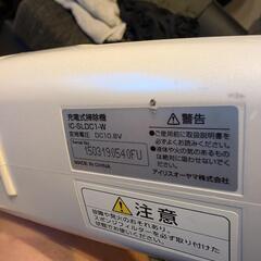 アイリスオーヤマ　掃除機の画像