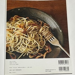 希少本 和食パスタ100 別冊すてきな奥さんの画像