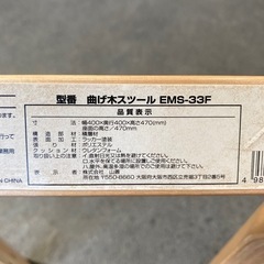 椅子３脚 山善の曲げ木スツールの画像