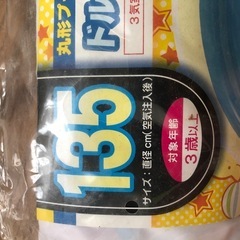 （決まりました）ビニールプール の画像