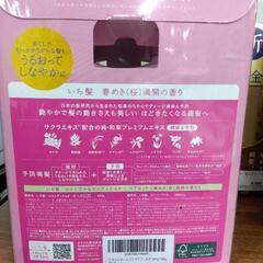 1017 春めきの香り セット シャンプーの画像