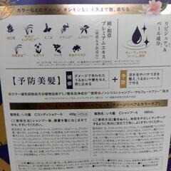 1018 ICHIKAMI 金のダメージケア セット シャンプーの画像